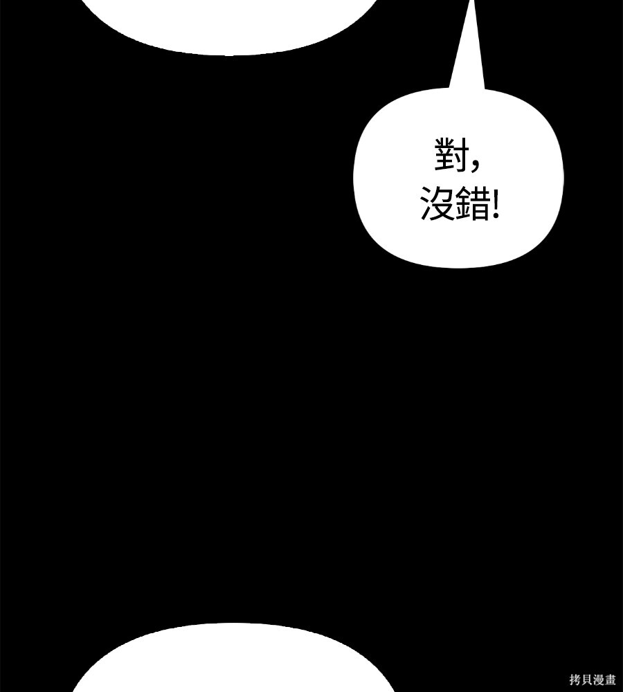 第144话 第54页