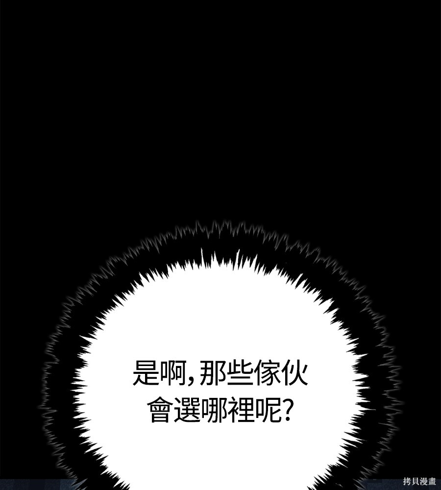 第144话 第59页