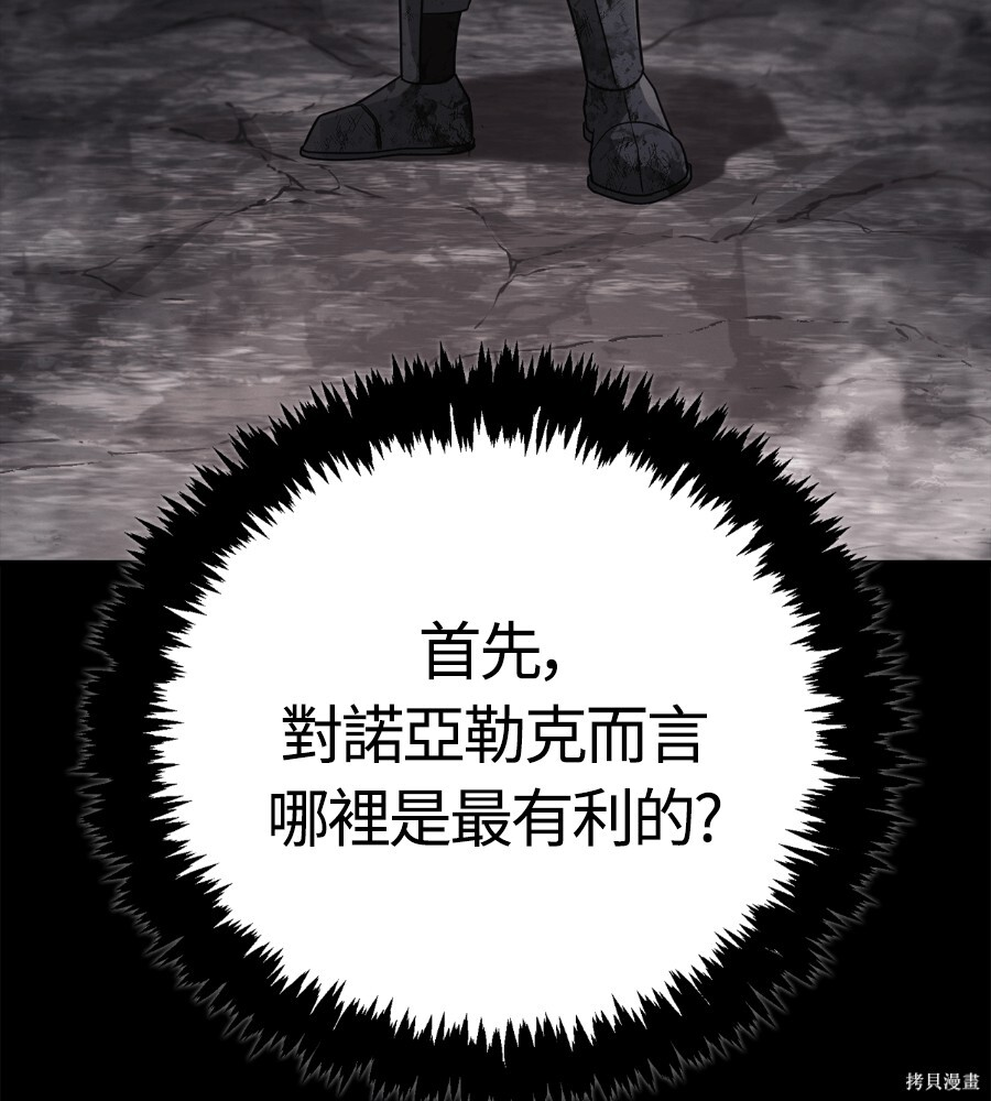 第144话 第62页