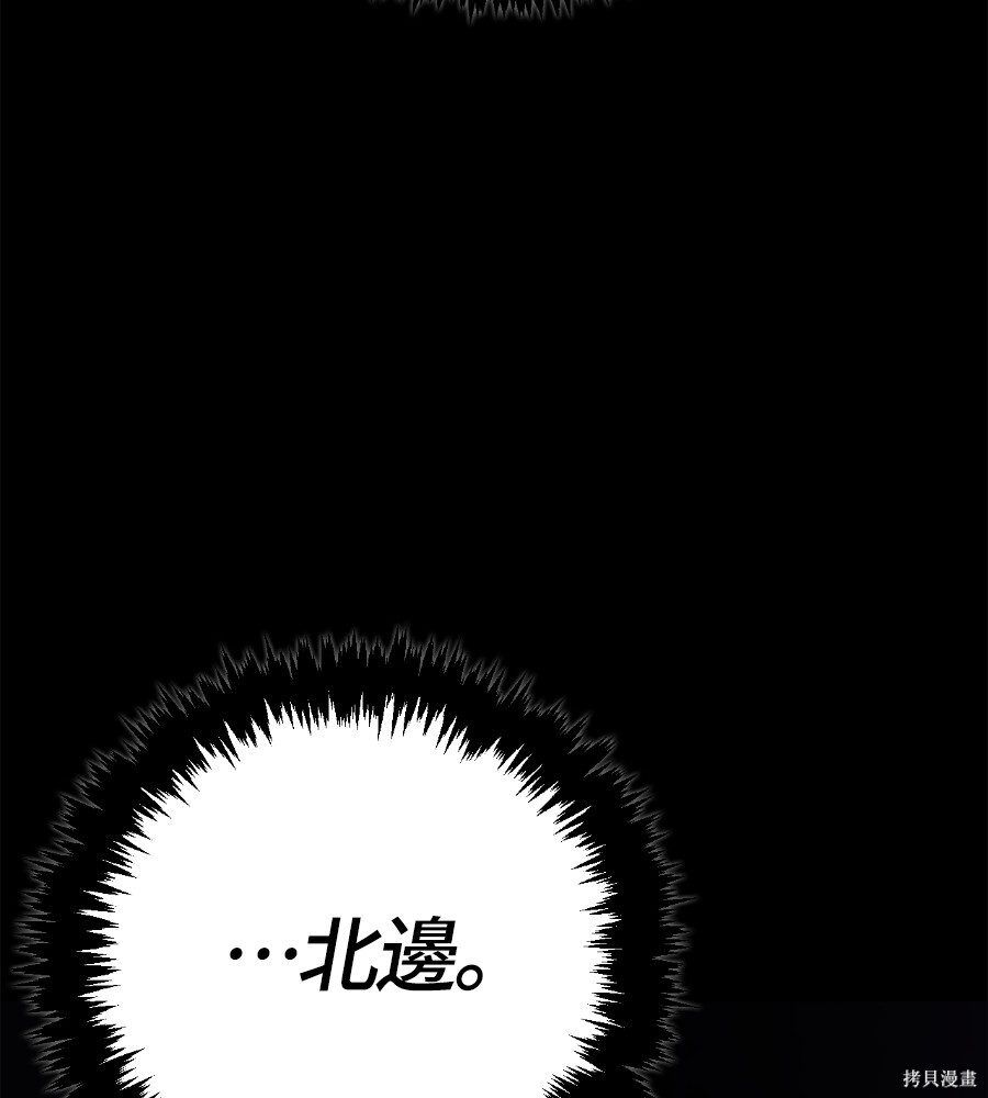 第144话 第63页