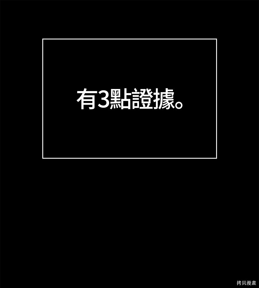 第144话 第67页