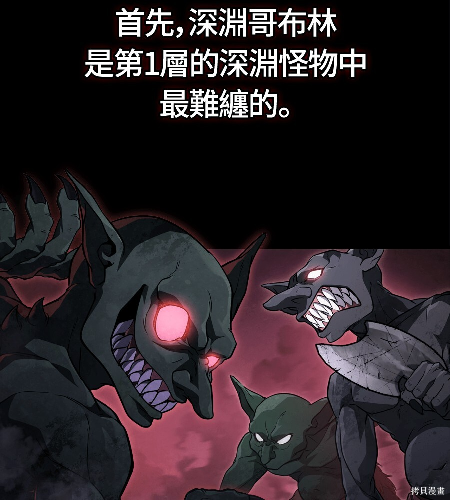 第144话 第68页