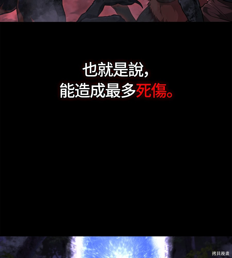 第144话 第69页
