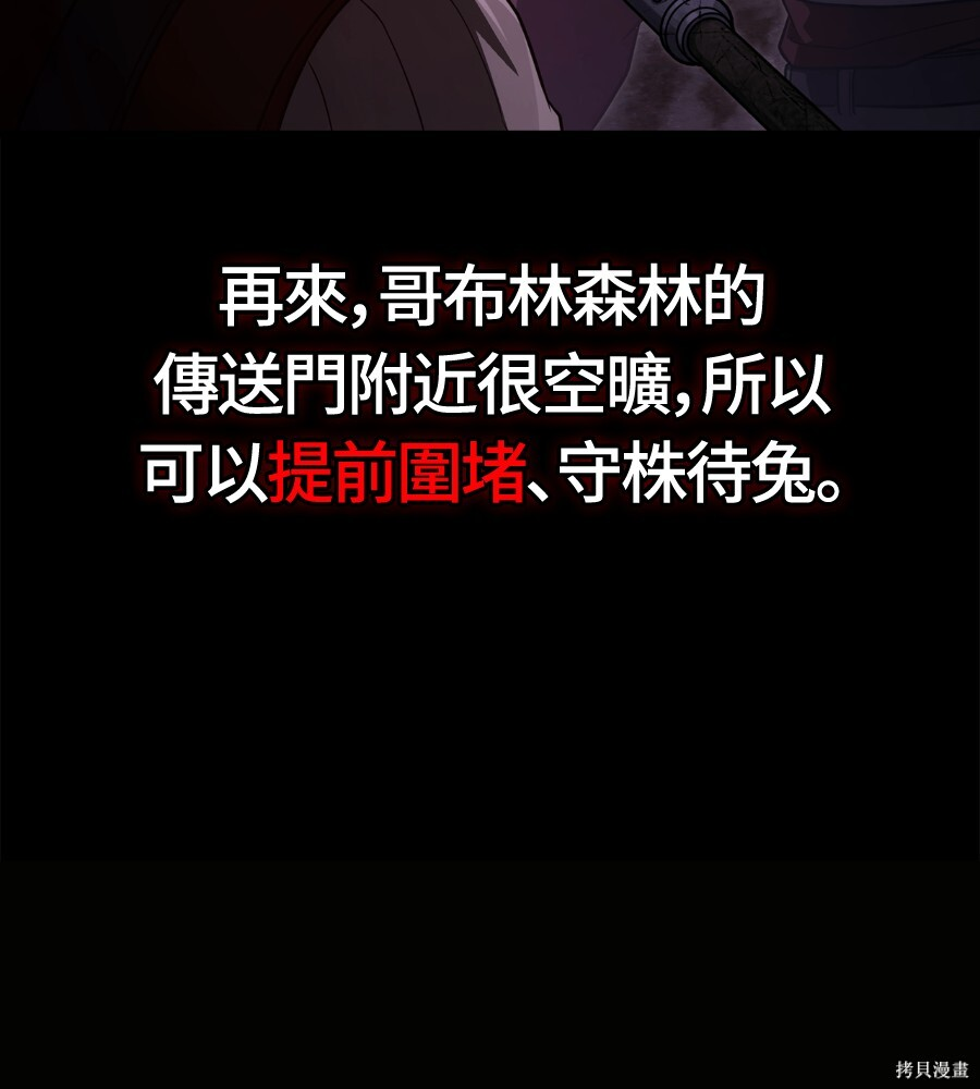 第144话 第71页