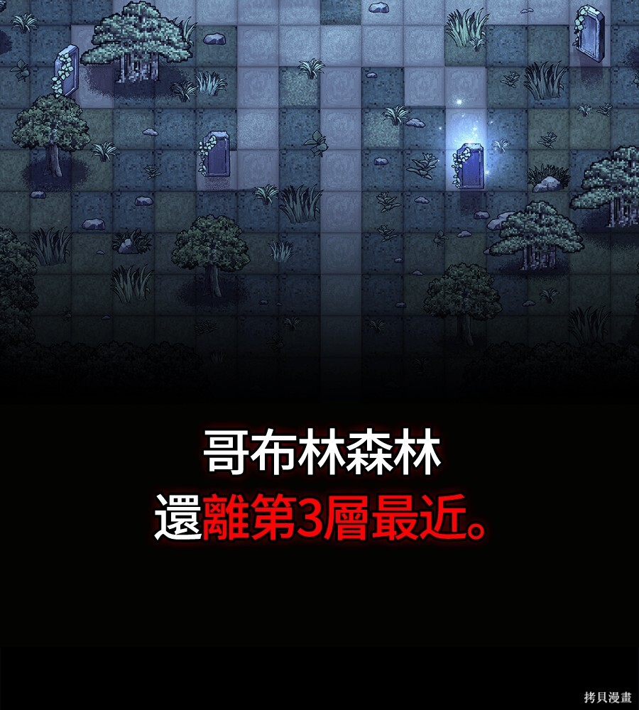 第144话 第73页