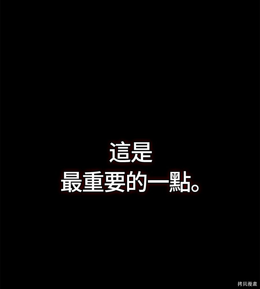 第144话 第74页