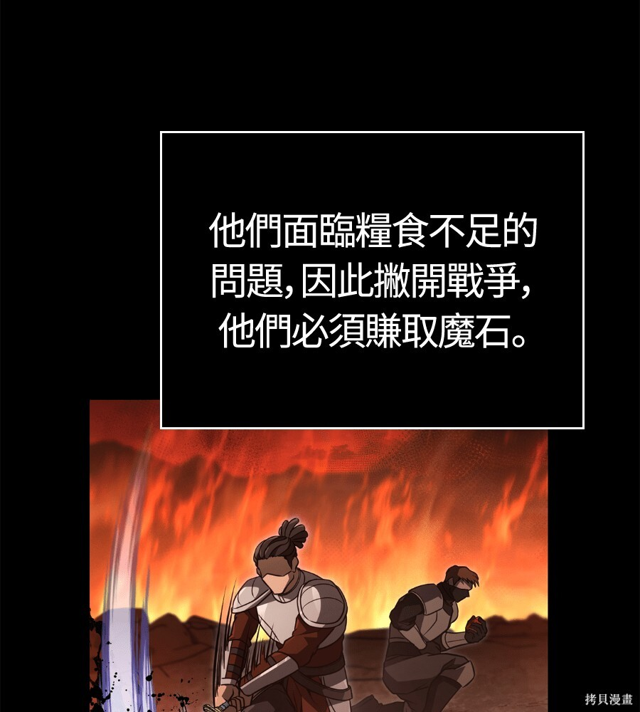 第144话 第75页
