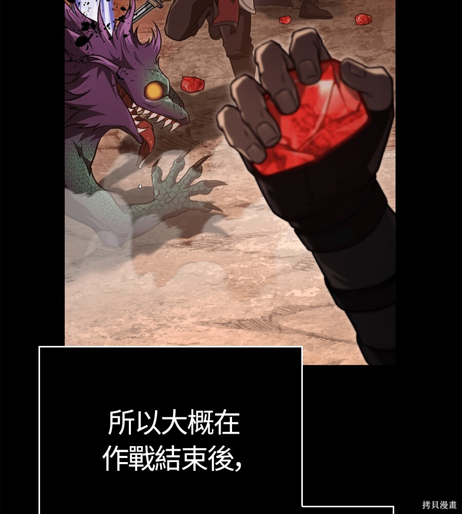 第144话 第76页