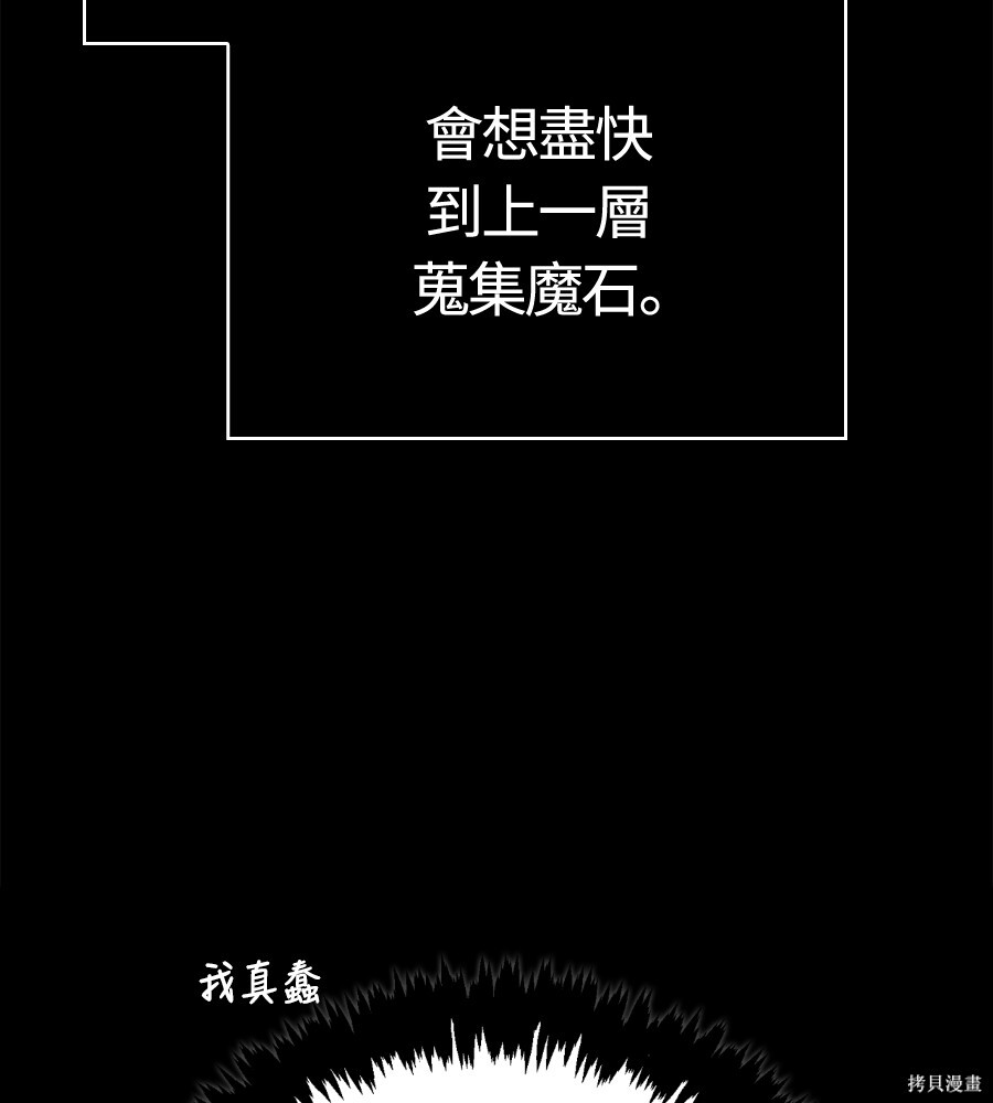第144话 第77页