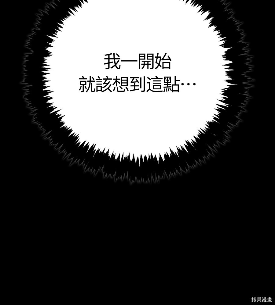 第144话 第78页