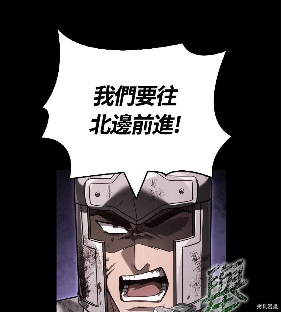 第144话 第80页