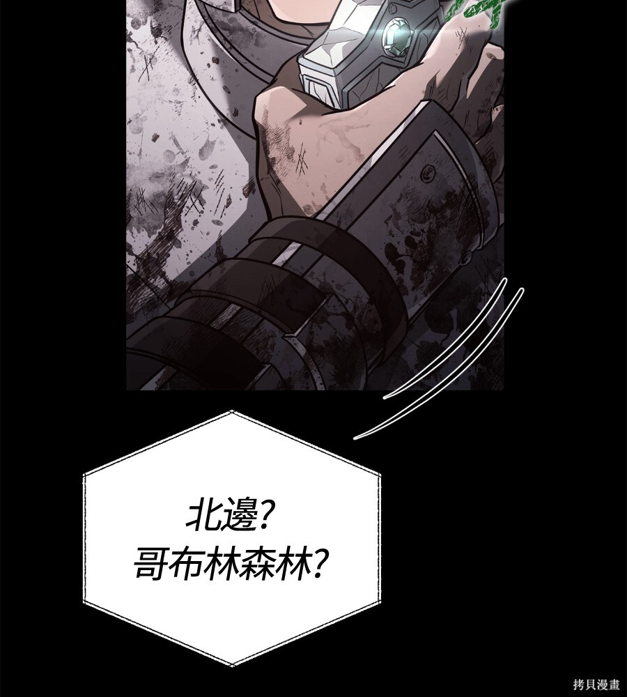 第144话 第81页