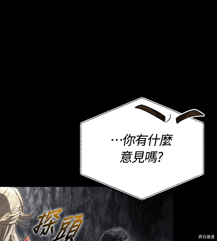 第144话 第82页