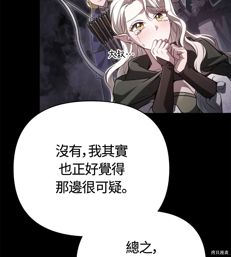 第144话 第84页