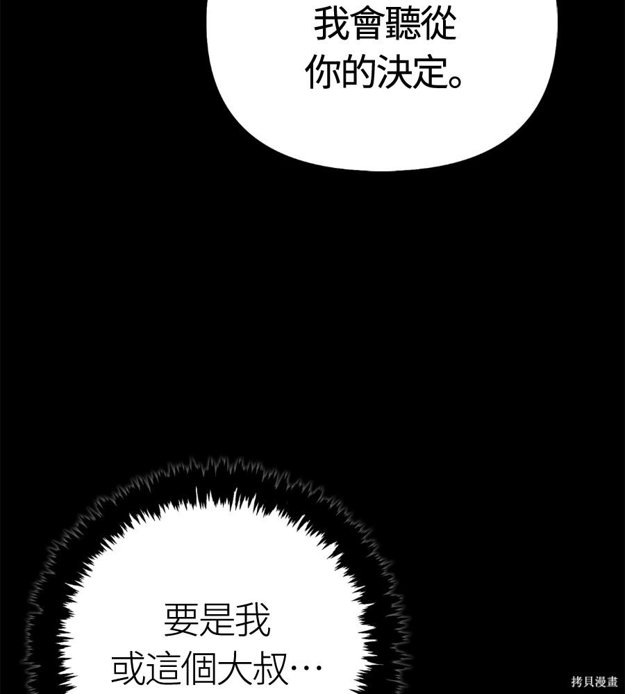 第144话 第85页