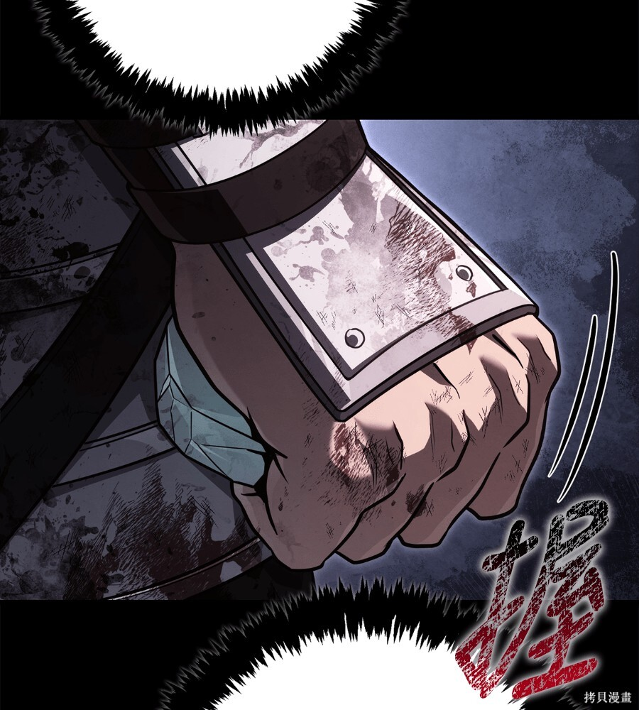 第144话 第86页