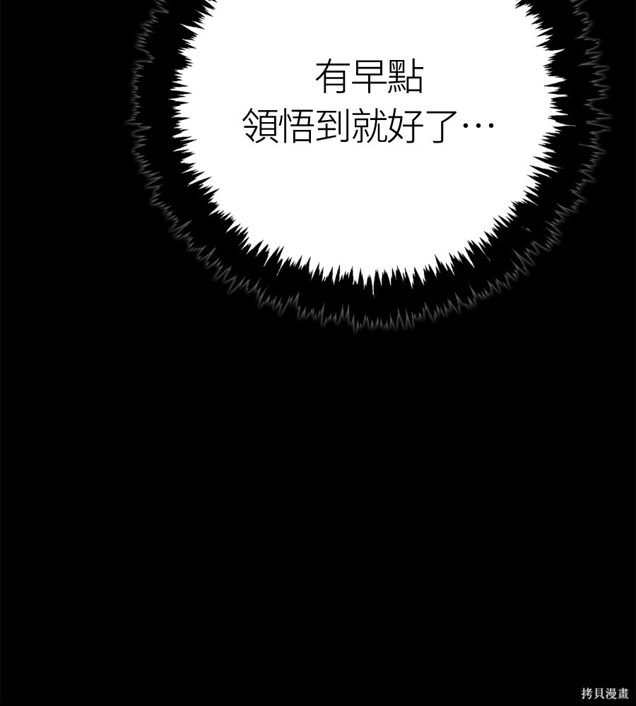 第144话 第87页