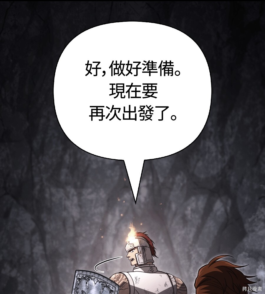 第144话 第88页
