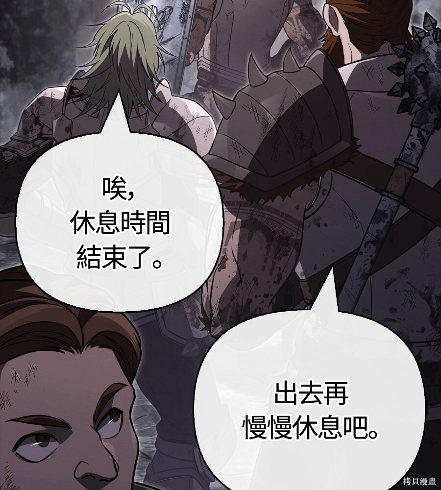 第144话 第89页