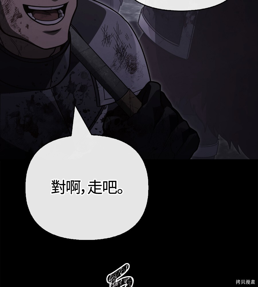 第144话 第90页