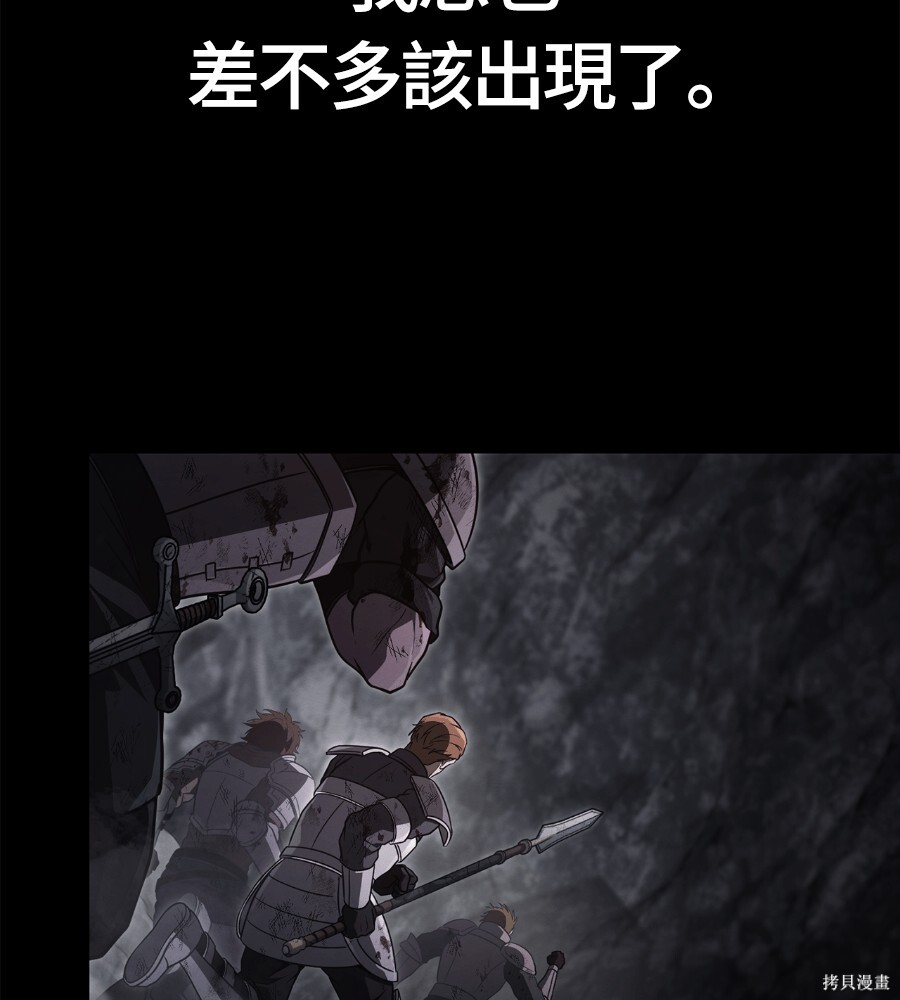 第144话 第94页