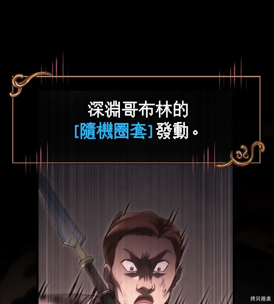 第144话 第97页