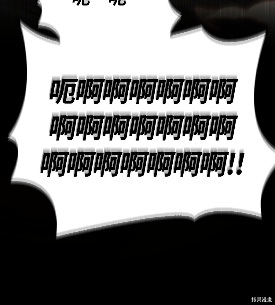 第144话 第101页