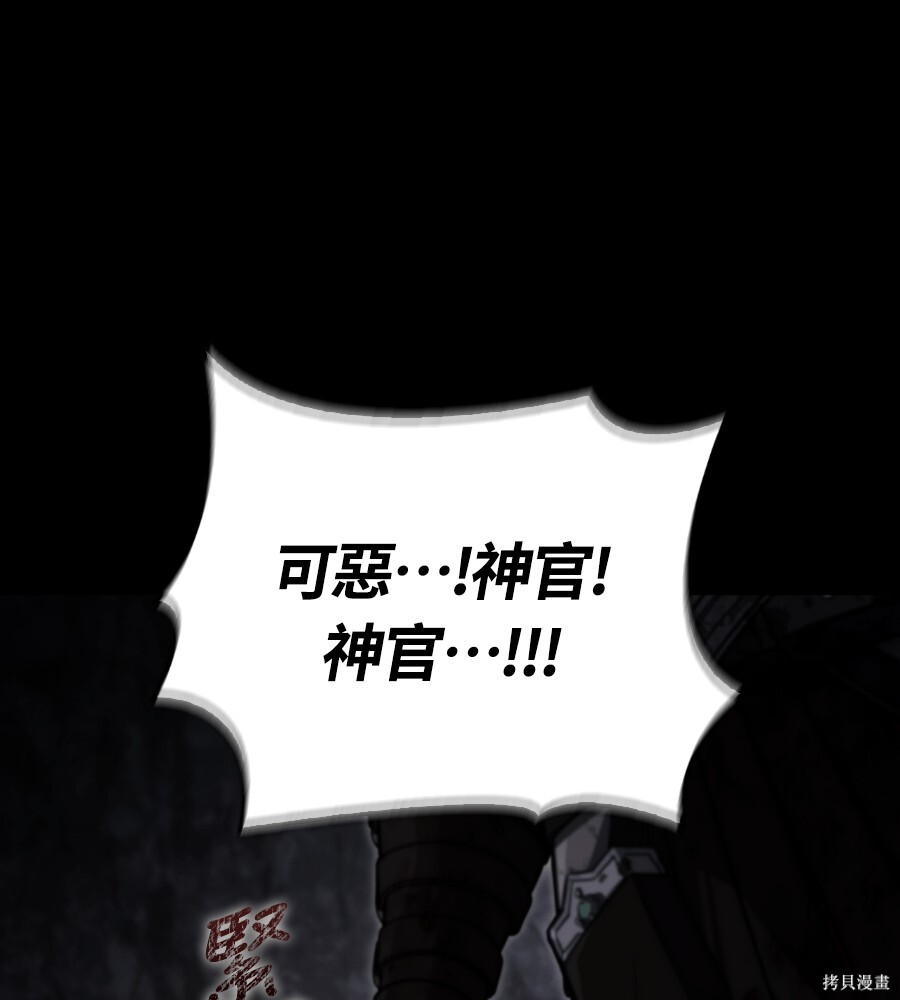 第144话 第102页