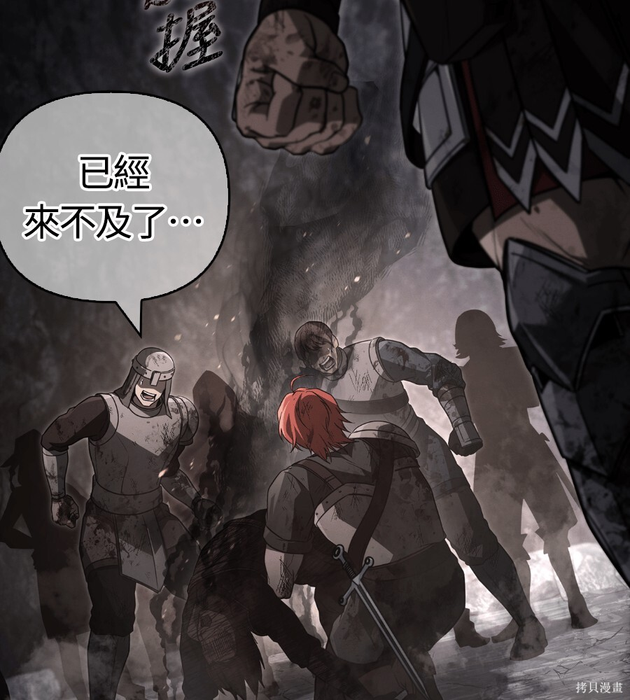 第144话 第103页