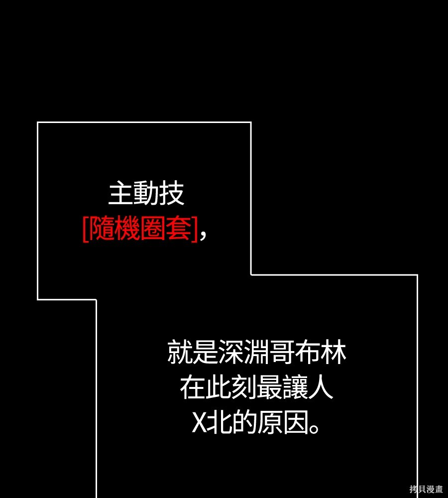第144话 第105页