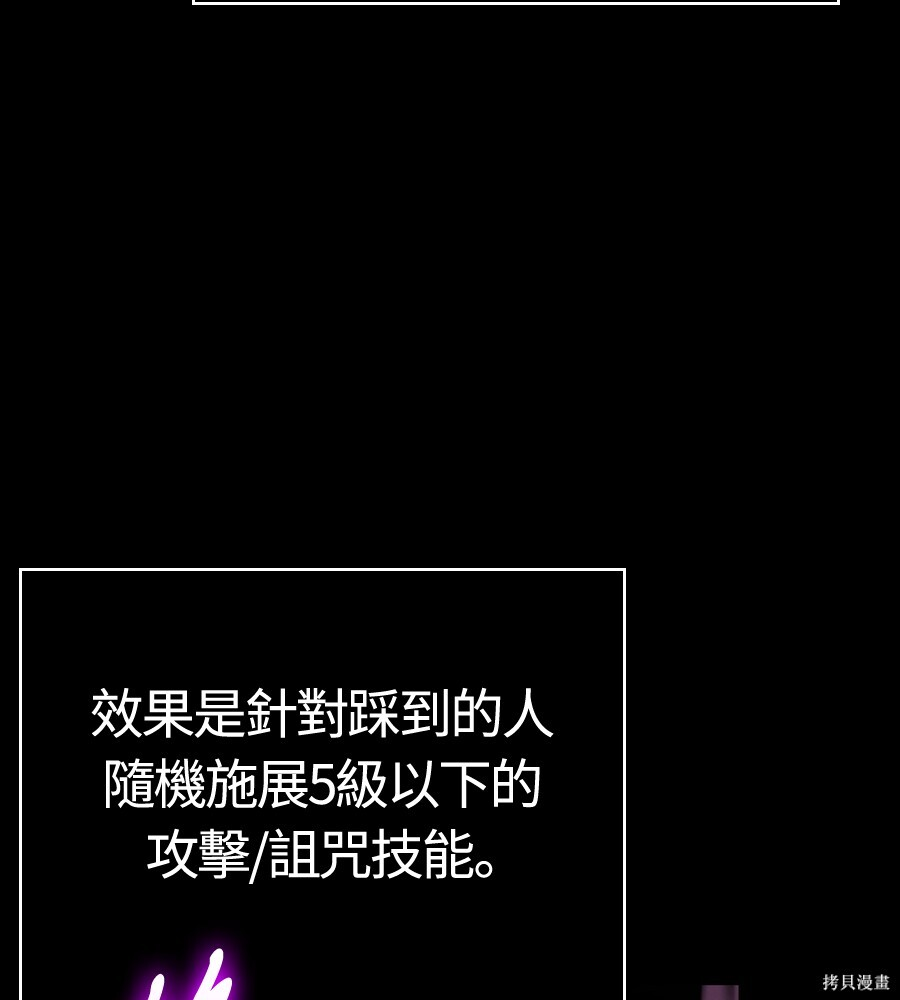 第144话 第106页