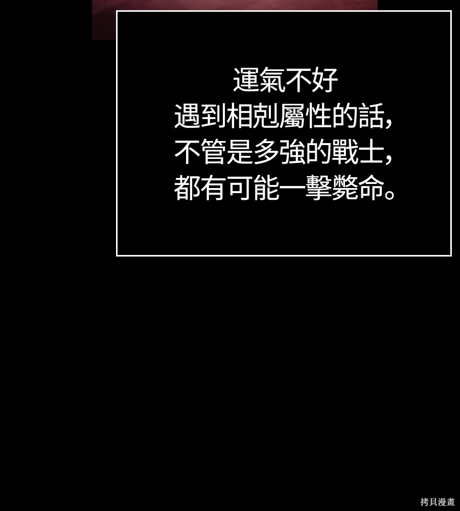 第144话 第108页