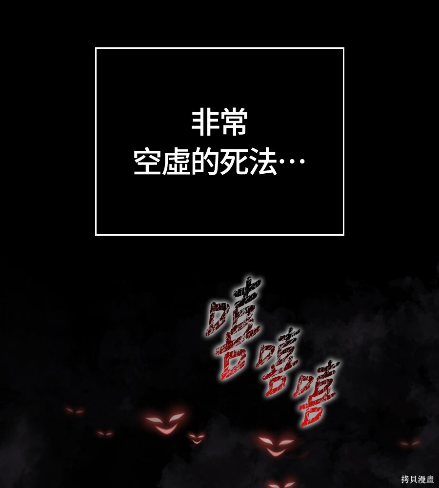 第144话 第109页