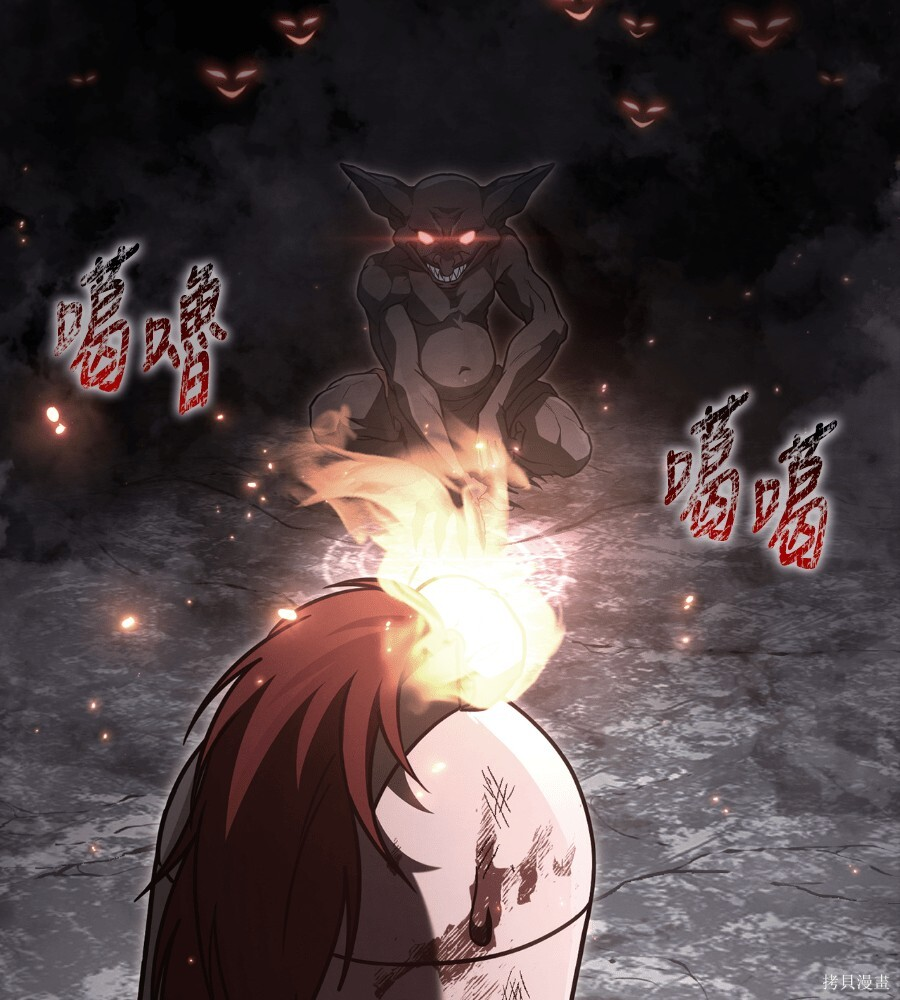 第144话 第110页