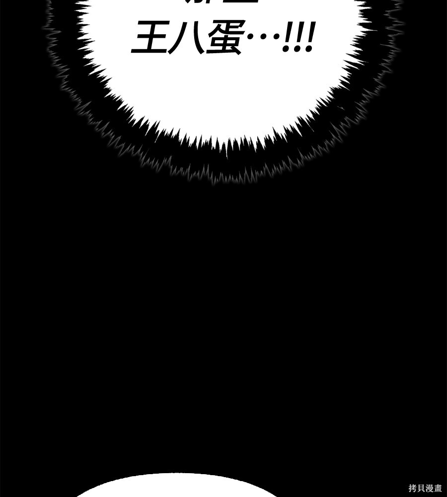 第144话 第113页
