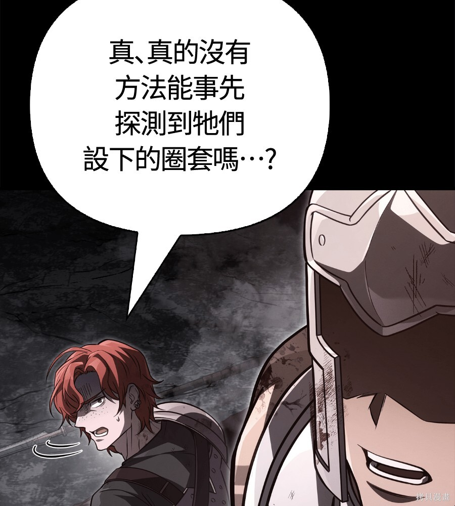 第144话 第114页
