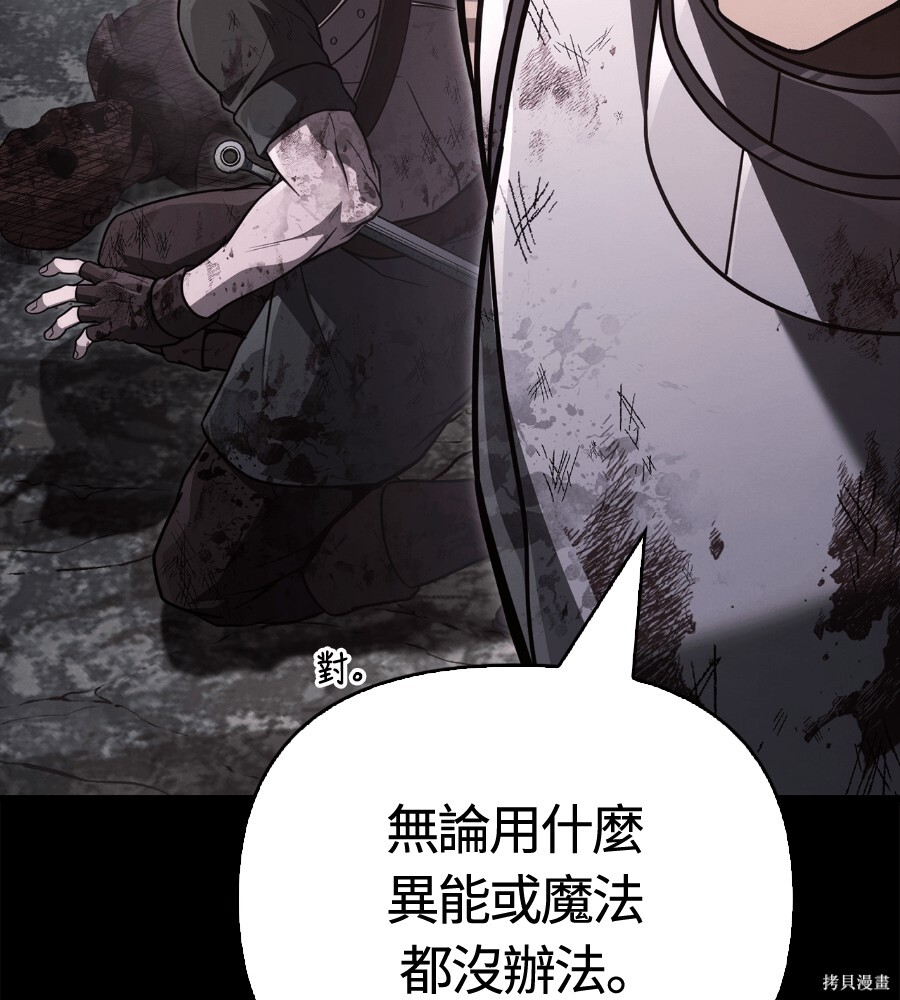 第144话 第115页