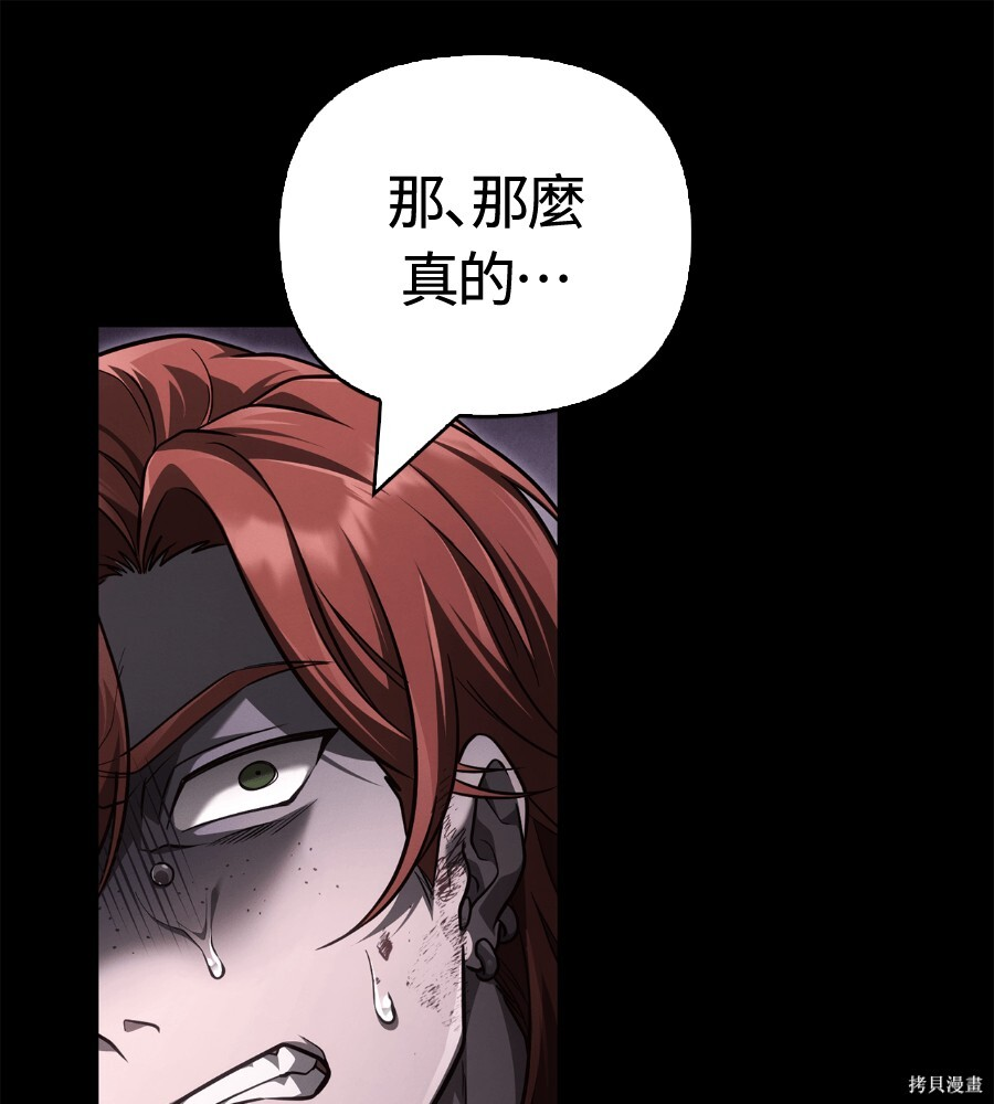第144话 第117页