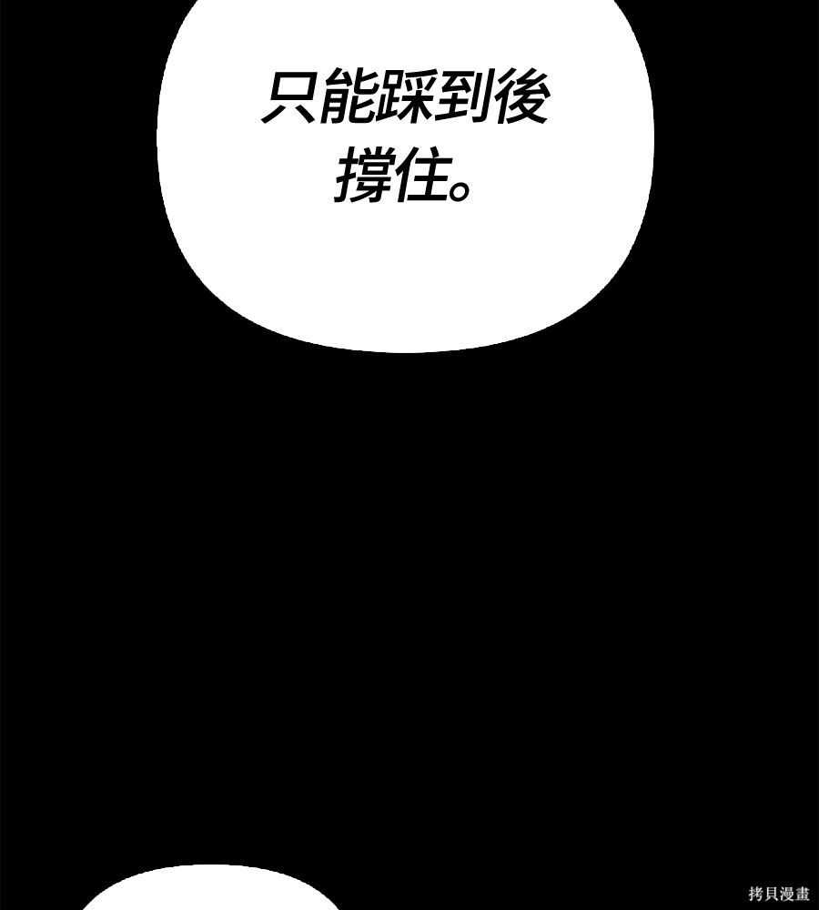 第144话 第119页