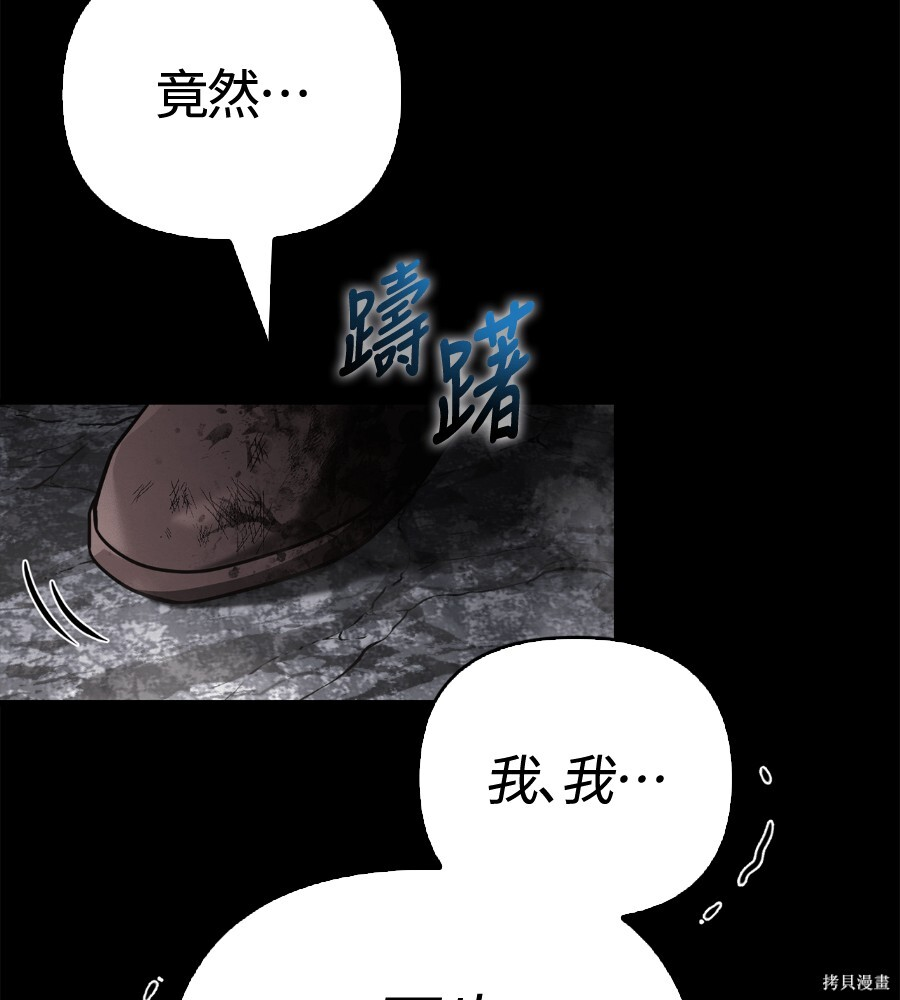 第144话 第120页