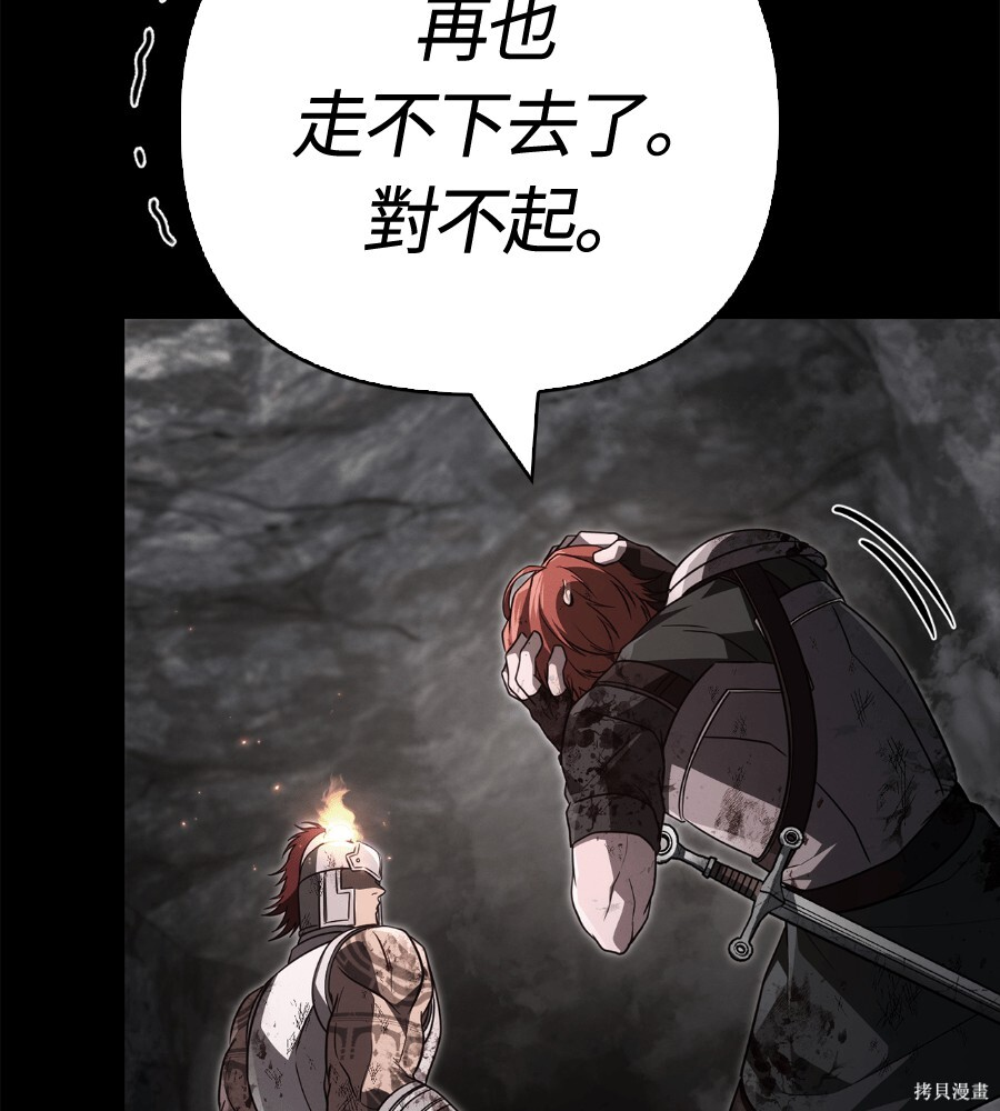 第144话 第121页