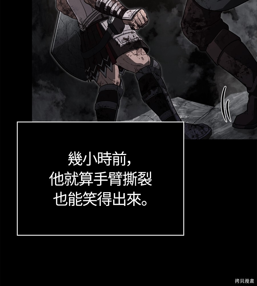 第144话 第122页