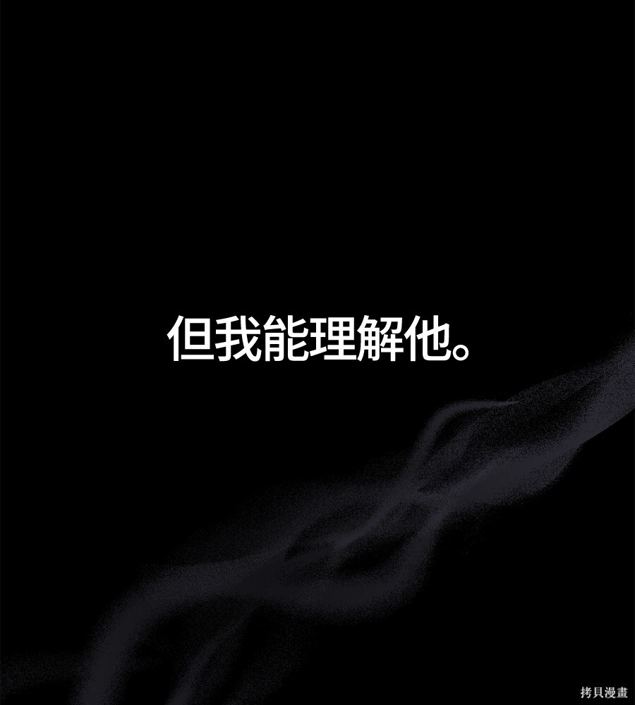 第144话 第123页