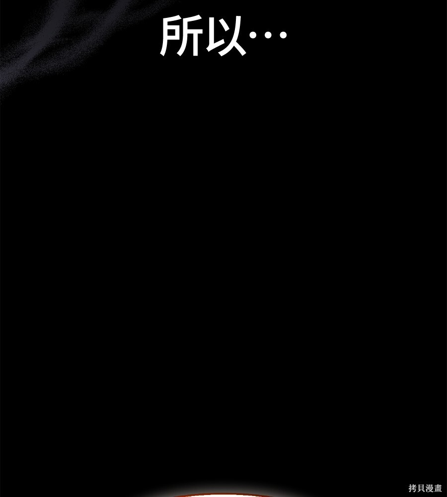 第144话 第124页
