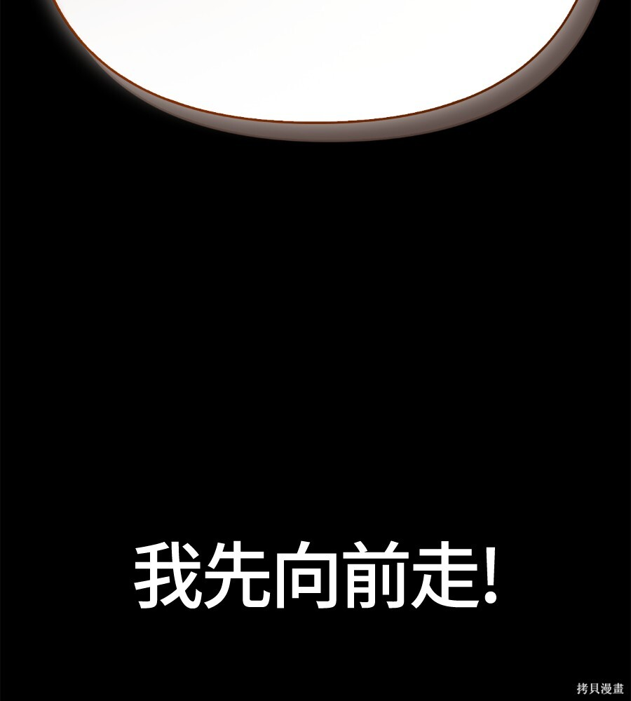 第144话 第128页