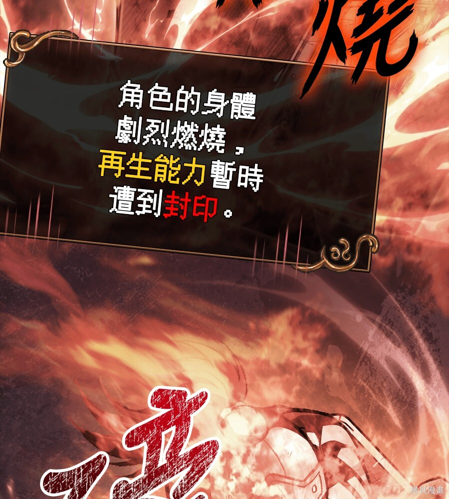 第144话 第142页
