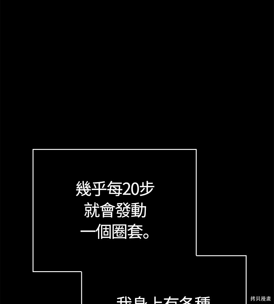第144话 第146页