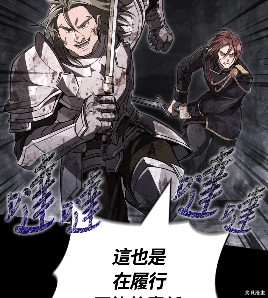 第144话 第155页