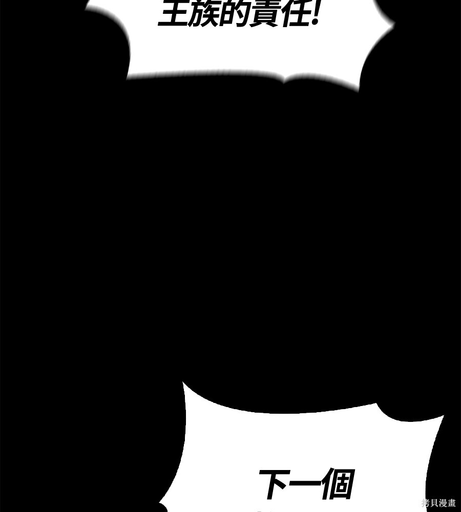 第144话 第156页