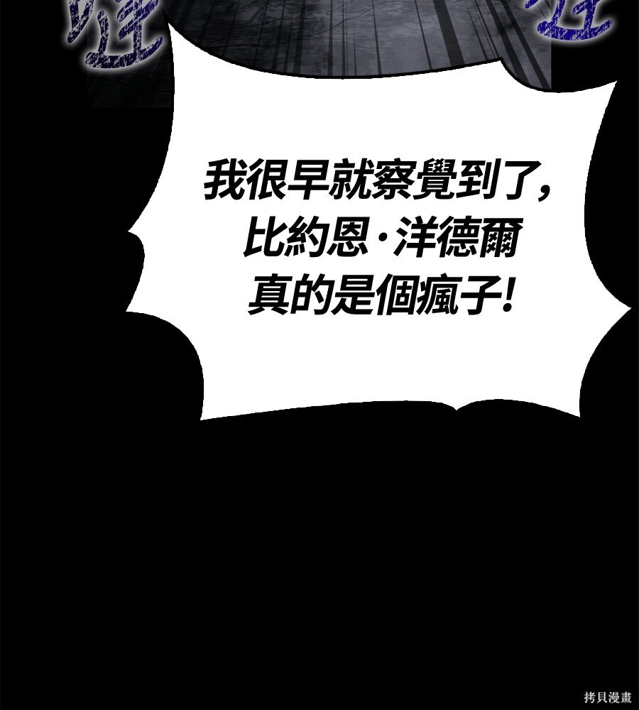 第144话 第159页